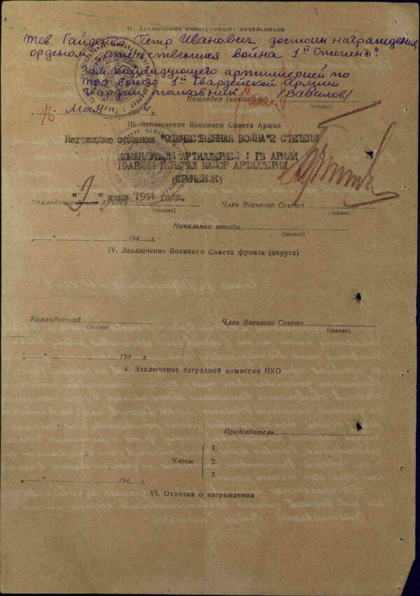 Soviet Order of the Patriotic War 2nd class #155800 - Image 14