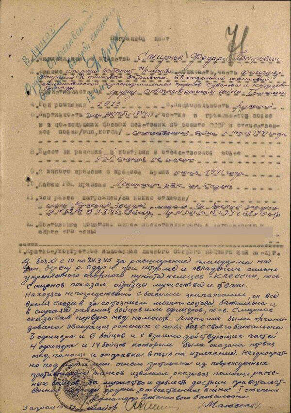 Soviet Order of the Patriotic War 2nd class #406668 - Image 13