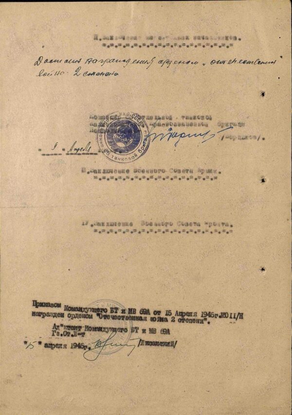 Soviet Order of the Patriotic War 2nd class #406668 - Image 14