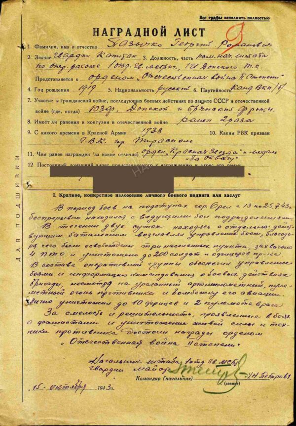 Complete Documented Group of an Order of Kutuzov 3rd class #2031, 4(!) Orders of the Patriotic War, Red Banner, Red Stars and more - Image 130