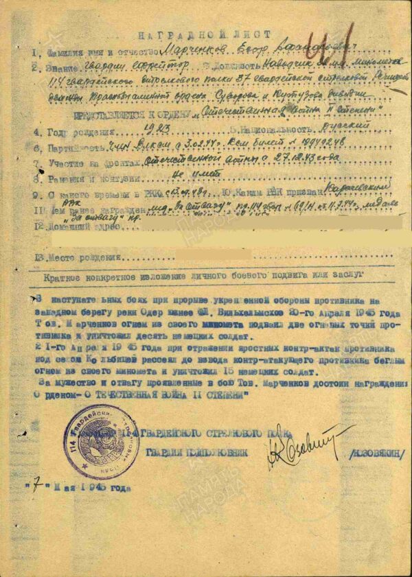 Soviet Order of the Patriotic War 2nd class #467355 - Image 13
