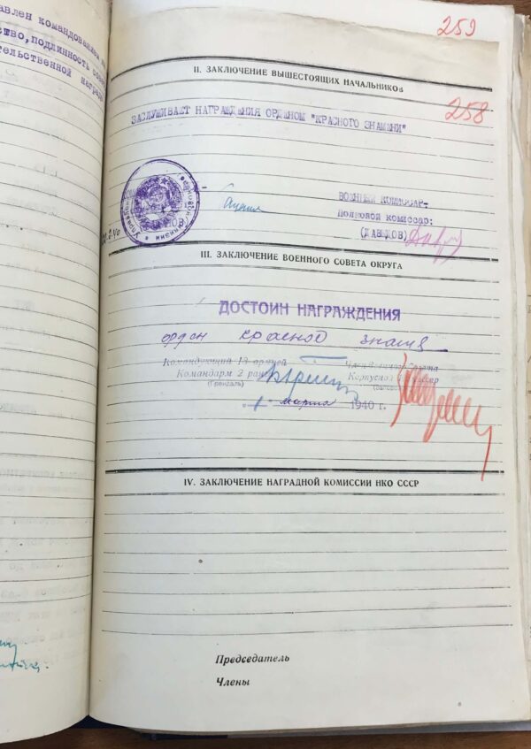 Soviet Order of the Red Banner Duplicate #8533 - Image 19