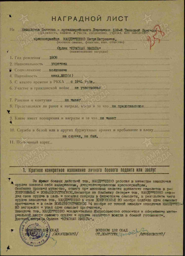 Soviet Order of the Red Star #25369 - Image 19