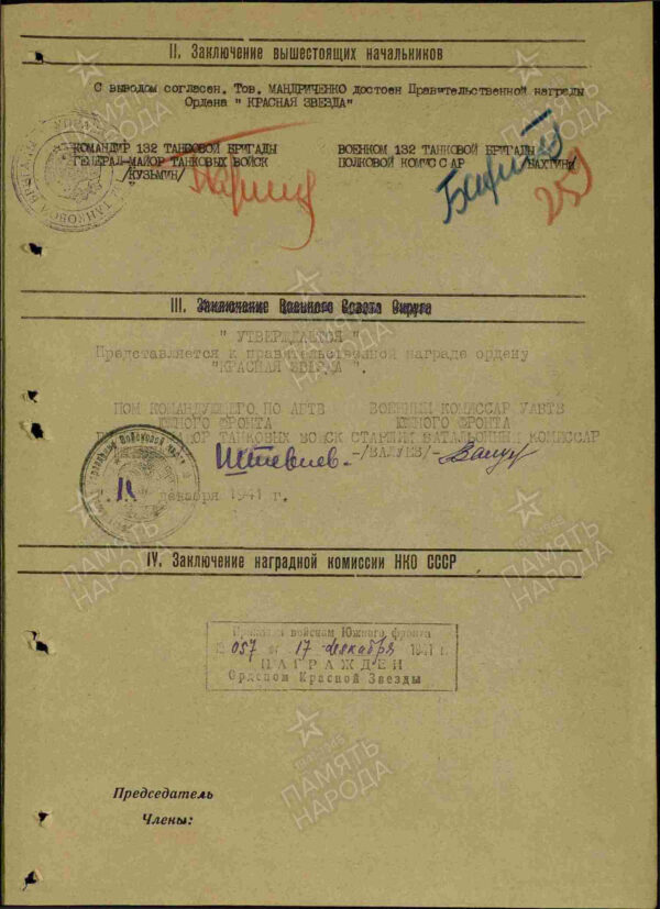 Soviet Order of the Red Star #25369 - Image 21