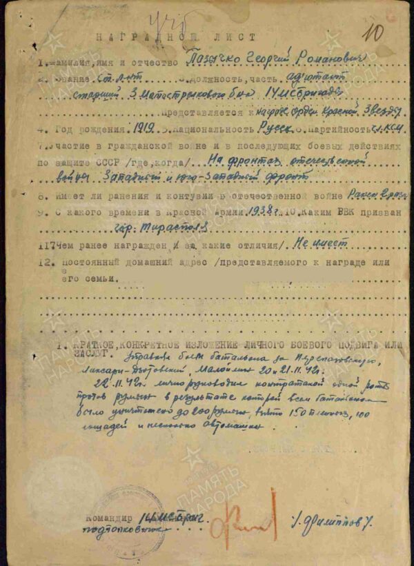 Complete Documented Group of an Order of Kutuzov 3rd class #2031, 4(!) Orders of the Patriotic War, Red Banner, Red Stars and more - Image 153