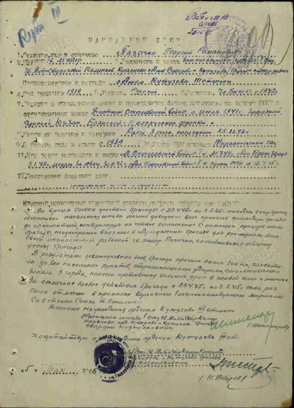 Complete Documented Group of an Order of Kutuzov 3rd class #2031, 4(!) Orders of the Patriotic War, Red Banner, Red Stars and more - Image 115