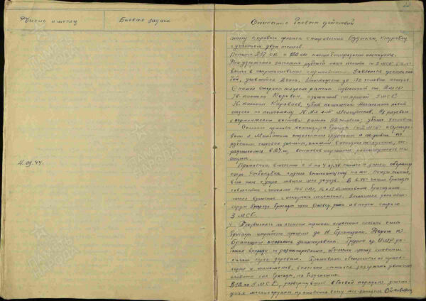 Complete Documented Group of an Order of Kutuzov 3rd class #2031, 4(!) Orders of the Patriotic War, Red Banner, Red Stars and more - Image 144