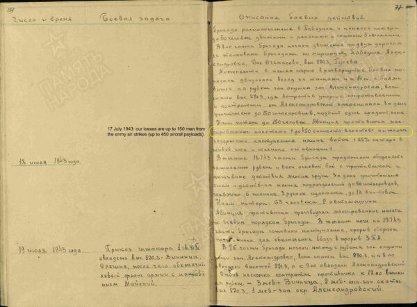 Complete Documented Group of an Order of Kutuzov 3rd class #2031, 4(!) Orders of the Patriotic War, Red Banner, Red Stars and more - Image 138