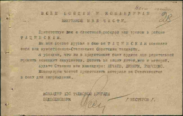 Group of the Order of Alexander Nevsky #9246, Red Banner #91354, Patriotic War 1st class #154896, Red Star #81311 and a Medal for Combat Merit - Image 92