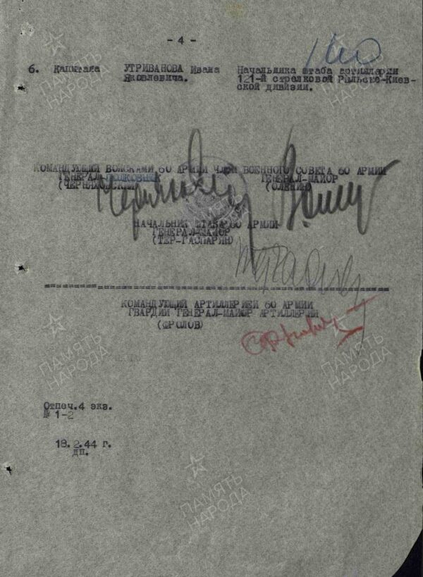 Soviet Order of Alexander Nevsky #6023 - Image 22
