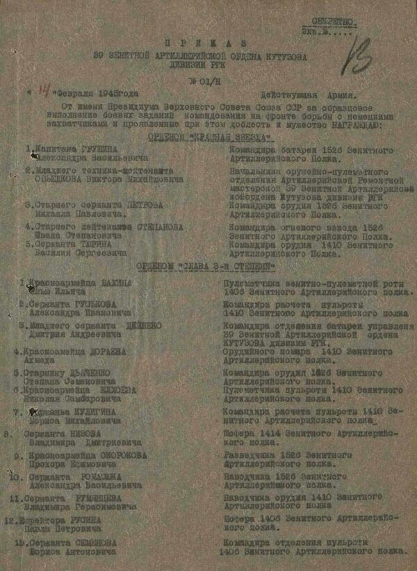 Soviet Order of Glory 3rd class #257503 - Image 16