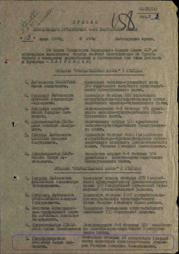 Soviet Order of the Patriotic War 2nd class #155800 - Image 15