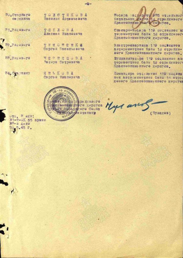 Soviet Order of the Patriotic War 2nd class #467355 - Image 18
