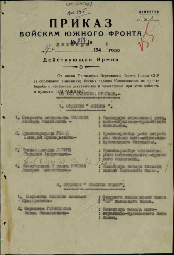 Soviet Order of the Red Star #25369 - Image 22