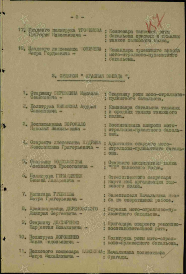Soviet Order of the Red Star #25369 - Image 23