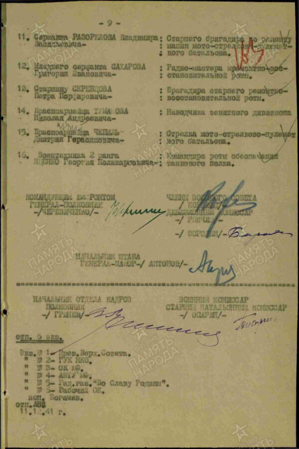 Soviet Order of the Red Star #25369 - Image 25