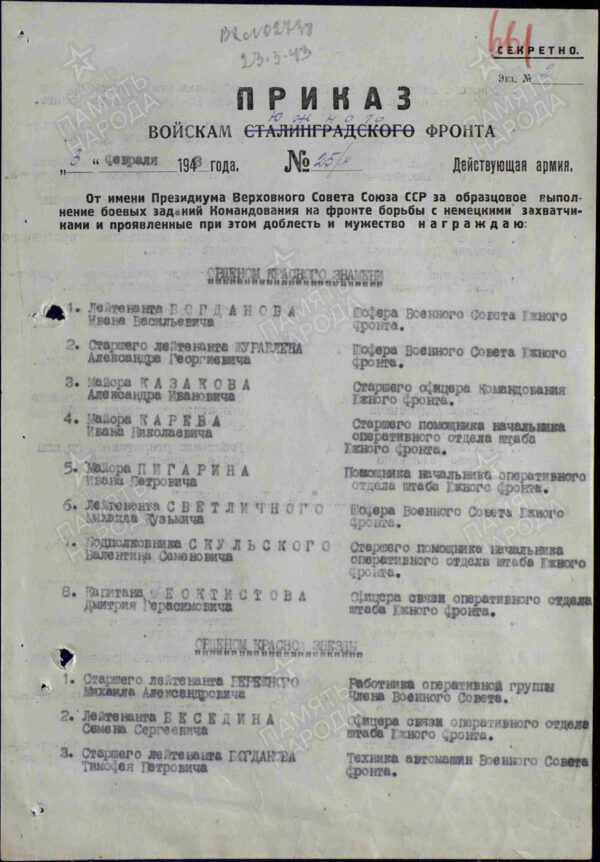 Soviet Order of the Red Star #94946 - Image 15