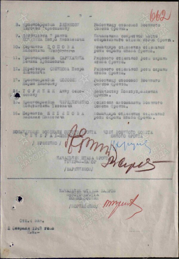 Soviet Order of the Red Star #94946 - Image 16