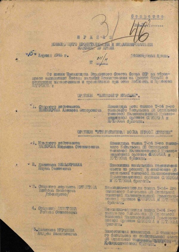 Soviet Order of the Patriotic War 2nd class #406668 - Image 15