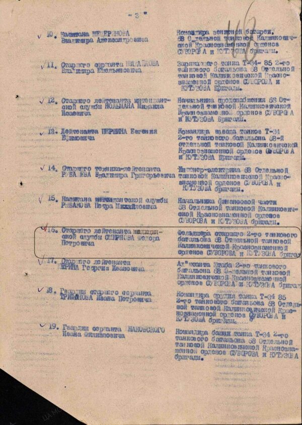Soviet Order of the Patriotic War 2nd class #406668 - Image 16
