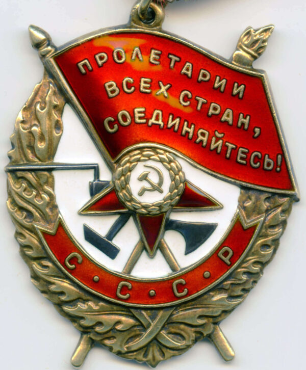 Order of the Red Banner Duplicate