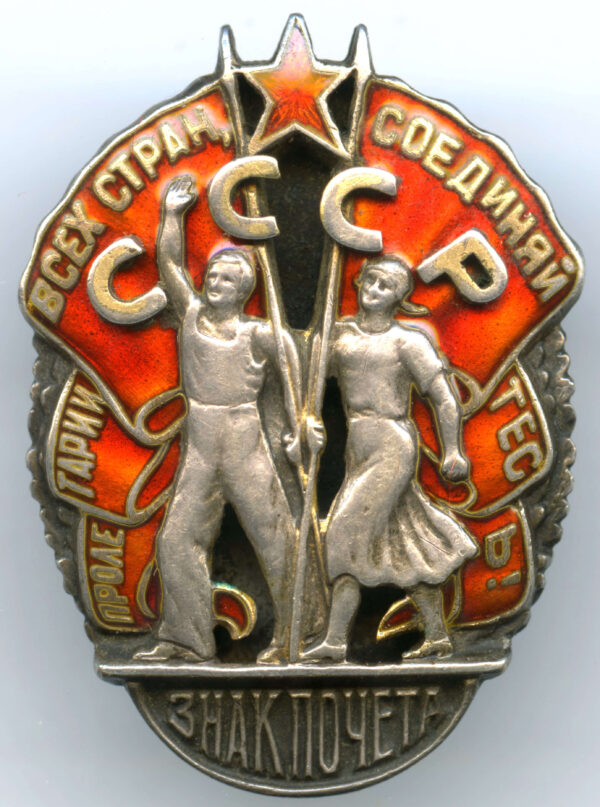 Order of the Badge baby screwback