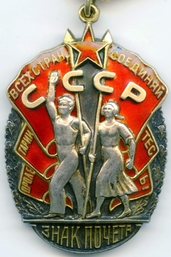 Order of the Badge of Honor #537 - Image 34