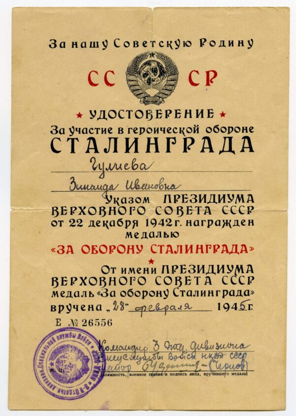 Medal for the Defense of Stalingrad to a female