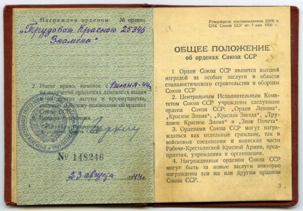 Documented Order of the Red Banner of Labor #25346 - Image 15