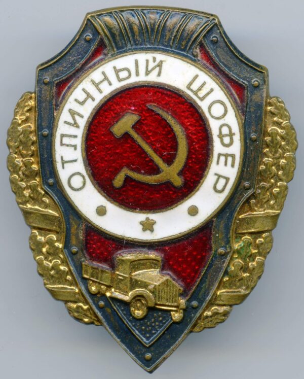 Soviet Excellent Driver Badge