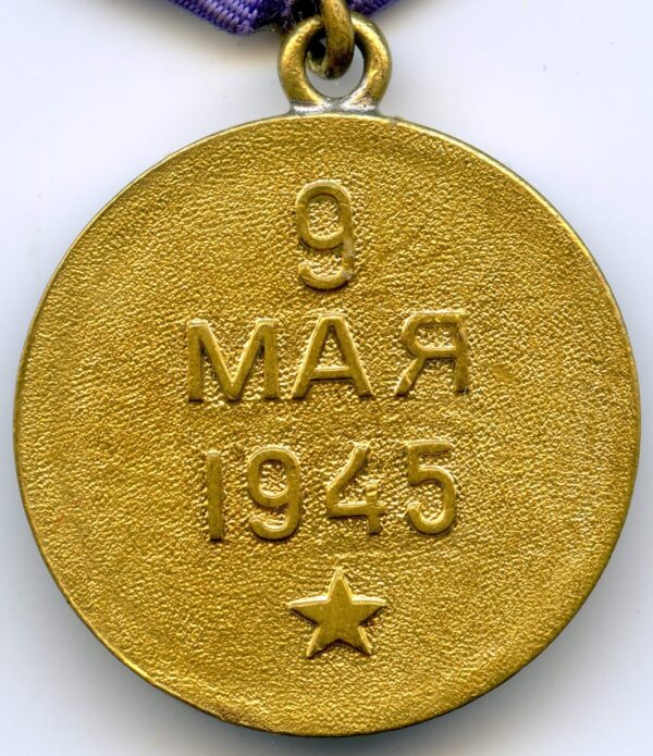 Soviet Medal for the Liberation of Prague variation 1a - Image 4