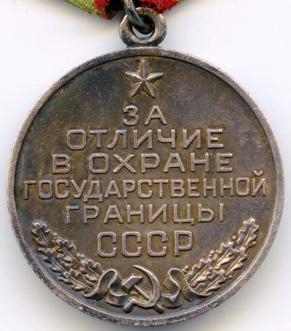 Medal for Distinction in Guarding the State Border of the USSR silver with document