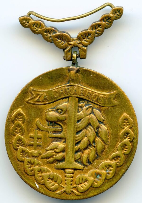 Czechoslovak Medal for Bravery
