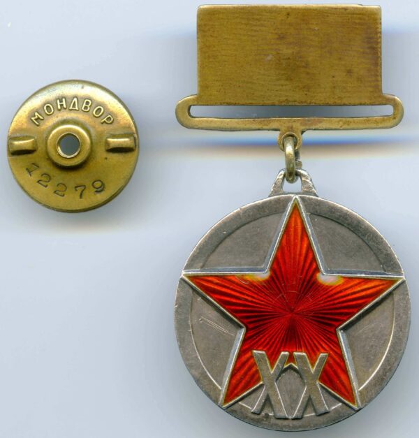 Medal for the 20th Anniversary of the RKKA