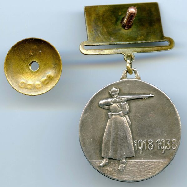 Medal for the 20th Anniversary of the RKKA