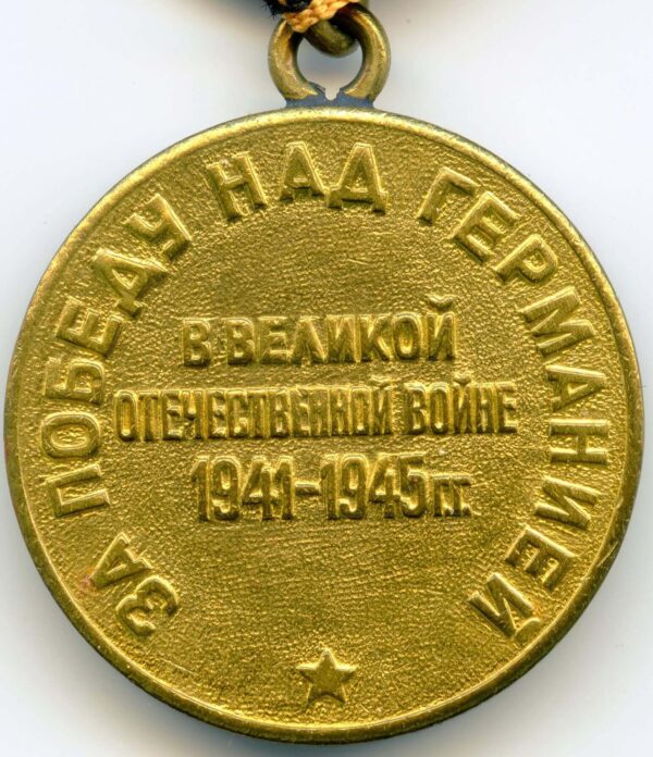 Documented Group of Soviet awards: Order of the Patriotic War 2nd class #337750, Red Star #649854 & #3261371, Medal for Combat Merit #273749 + more - Image 63