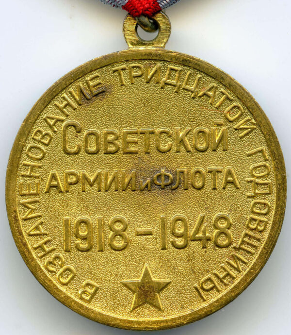 Documented Group of Soviet awards: Order of the Patriotic War 2nd class #337750, Red Star #649854 & #3261371, Medal for Combat Merit #273749 + more - Image 69