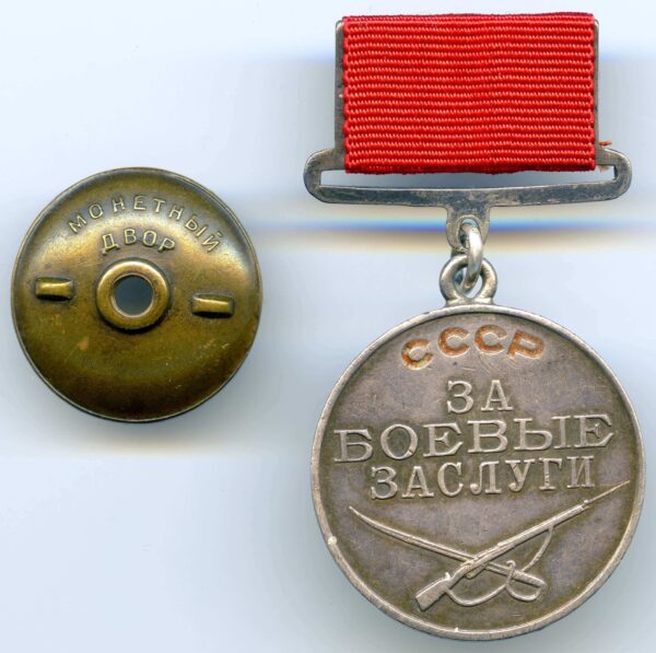 Medal for Battle Merit