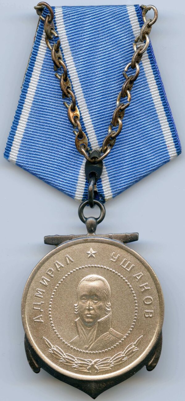 Medal of Ushakov Russian Federation