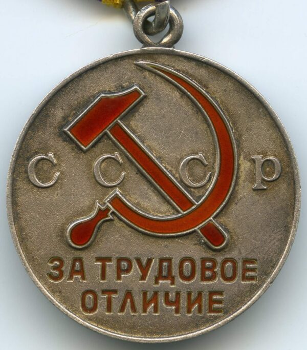Medal for Distinguished Labor