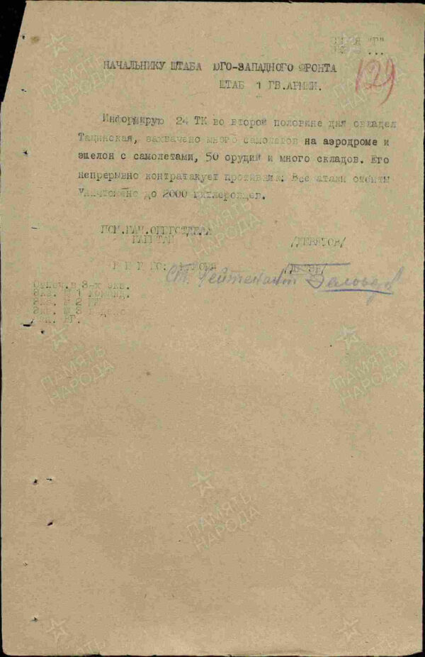 Group of the Order of Alexander Nevsky #9246, Red Banner #91354, Patriotic War 1st class #154896, Red Star #81311 and a Medal for Combat Merit - Image 93