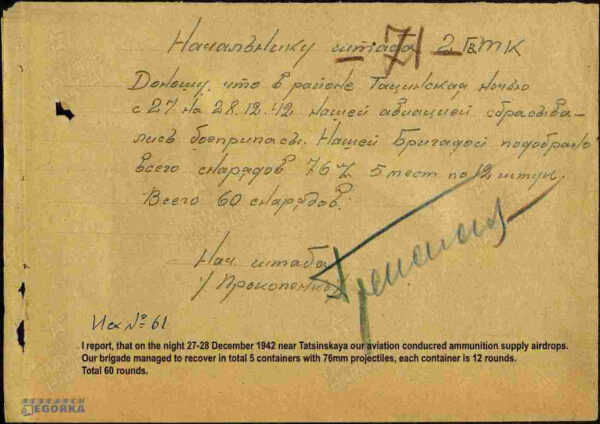 Group of the Order of Alexander Nevsky #9246, Red Banner #91354, Patriotic War 1st class #154896, Red Star #81311 and a Medal for Combat Merit - Image 97
