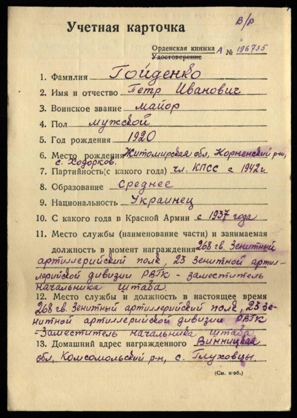 Soviet Order of the Patriotic War 2nd class #155800 - Image 11