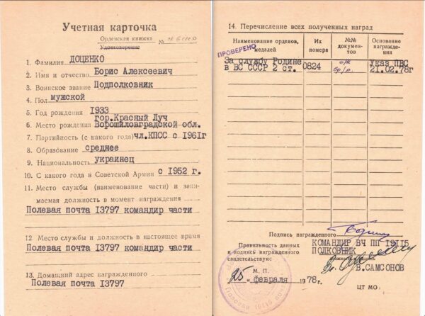 Documented group of the Order for Service to the Homeland in the Armed Forces of the USSR 2nd class #0824 and 3rd class #13850 - Image 24