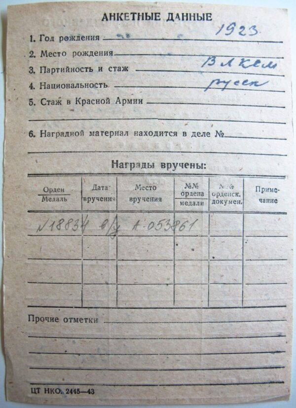 Soviet Order of the Patriotic War 1st class #18834 - Image 17