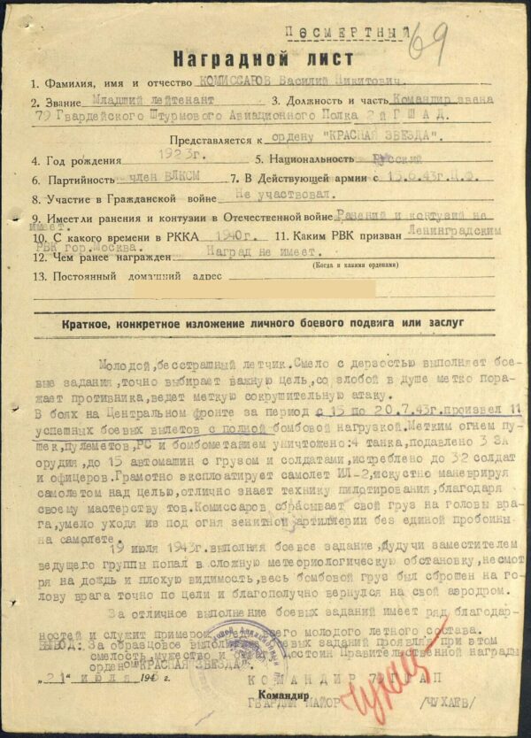 Soviet Order of the Patriotic War 1st class #18834 - Image 19