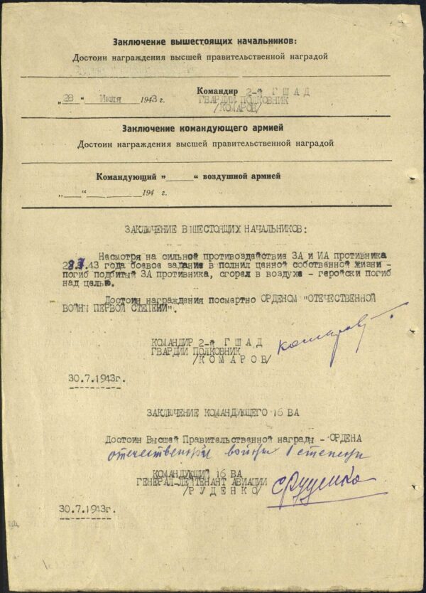 Soviet Order of the Patriotic War 1st class #18834 - Image 20