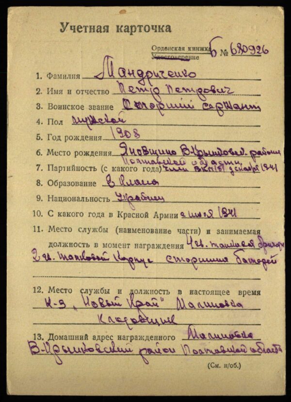 Soviet Order of the Red Star #25369 - Image 17