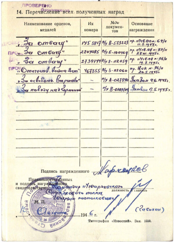 Soviet Order of the Patriotic War 2nd class #467355 - Image 12