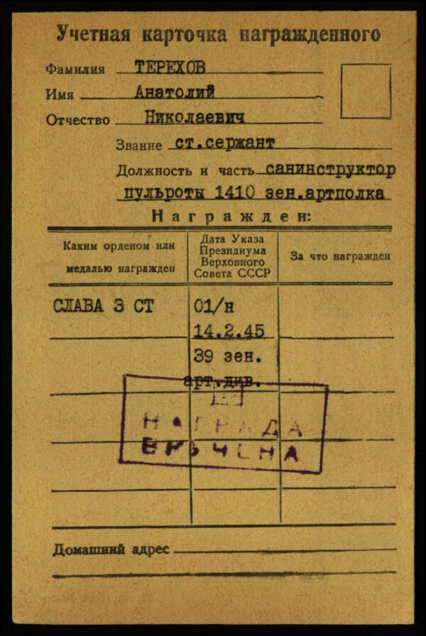 Soviet Order of Glory 3rd class #257503 - Image 11
